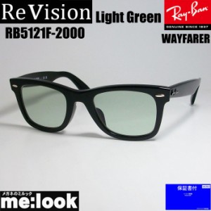 ReVision リビジョン X RayBan レイバン クラシック WAYFARER ウェイファーラー 眼鏡 メガネ フレーム RB5121F-2000-RELGN-50  RX5121F-2