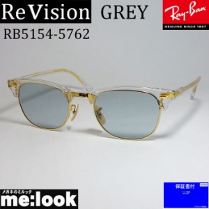 ReVision リビジョン X RayBan レイバン CLUBMASTER サングラス　眼鏡 メガネ フレーム RB5154-5762-51  RX5154-5762-51 クリア　ゴール