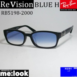 ReVision リビジョン X RayBan レイバン 眼鏡 メガネ フレーム RB5198-2000-REBLH-53  RX5198-2000-REBLH-53 度付可 ブラック　レイバン