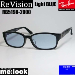 ReVision リビジョン X RayBan レイバン  眼鏡 メガネ フレーム RB5198-2000-RELBL-53  RX5198-2000-RELBL-53  ブラック　レイバンライト