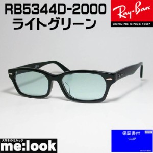 ray ban 伊達 メガネの通販｜au PAY マーケット｜2ページ目