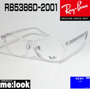 RayBan レイバン 眼鏡 メガネ フレーム RB5386D-2001-53  RX5386D-2001-53  度付可 クリア