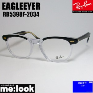 RayBan レイバン  眼鏡 メガネ フレーム  HAWKEYE ホークアイ  RX5398F-2034-50   RB5398F-2034-50　度付可  ブラック　クリア