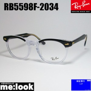 RayBan レイバン 眼鏡 メガネ フレーム EAGLE EYE　イーグルアイ RB5598F-2034-51  RX5598F-2034-51 度付可　クリア　ブラック