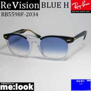 ReVision リビジョン RayBan レイバン 眼鏡 メガネ フレーム RB5598F-2034-REBLH-51  RX5598F-2034-REBLH-51 ブラック クリア レイバンブ