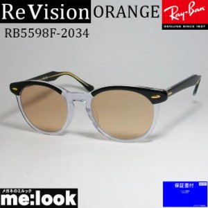 ReVision リビジョン RayBan レイバン 眼鏡 メガネ フレーム RB5598F-2034-REOR-51  RX5598F-2034-REOR-51 ブラック クリア レイバンオレ