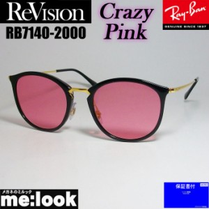 ReVision リビジョン X RayBan レイバン ボストン ネオクラシック サングラス RB7140-2000-RECPK-49 RX7140-2000-RECPK-49 ブラック ゴー