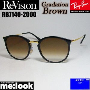 ReVision リビジョン X RayBan レイバン ボストン ネオクラシック サングラス RB7140-2000-REGBR-51 RX7140-2000-REGBR-51 ブラック ゴー