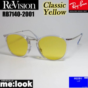 ReVision リビジョン X RayBan レイバン ボストン ネオクラシック サングラス RB7140-2001-RECY-51 RX7140-2001-RECY-51 クリア シルバー