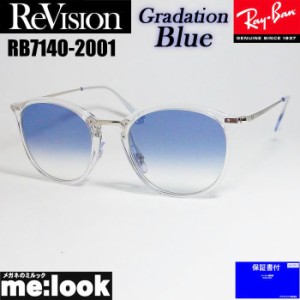 ReVision リビジョン X RayBan レイバン ボストン ネオクラシック サングラス RB7140-2001-REGBL-51 RX7140-2001-REGBL-51 クリア シルバ