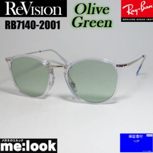 ReVision リビジョン X RayBan レイバン ボストン ネオクラシック サングラス RB7140-2001-REOGN-51 RX7140-2001-REOGN-51 クリア シルバ