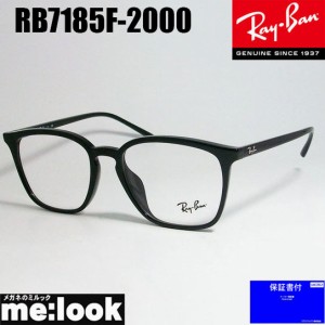 RayBan レイバン　眼鏡 メガネ フレーム　RB7185F-2000-54　RX7185F-2000-54　度付可  ブラック