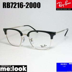 RayBan レイバン 眼鏡 メガネ フレーム ニュークラブマスター RB7216-2000-49  RX7216-2000-49  度付可　ブラック　シルバー