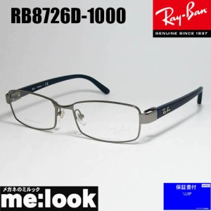 RayBan レイバン　眼鏡 メガネ フレーム　RB8726D-1000-55　RX8726D-1000-55　度付可　　ダークグレイ・マットブルー