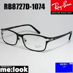 RayBan レイバン 眼鏡 メガネ フレーム RB8727D-1074-54　RX8727D-1074-54　度付可  マットブラック