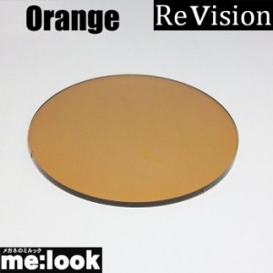 Re:vision リビジョン レイバンオレンジ　ライトカラー サングラス 伊達メガネ用　伊達レンズ 度無しレンズ UVカット付（2枚価格) レンズ