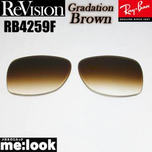 レイバン RB4259-F ボストン ブラウン べっ甲 レディース サングラス レイバン RB4259-F ボストン ブラウン べっ甲 レディース