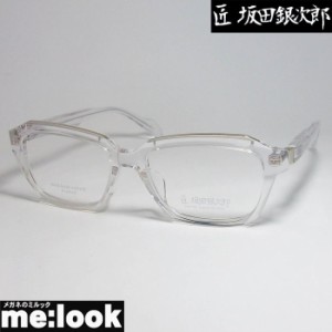 匠 坂田銀次郎 MEISTER SAKATA GINJIRO 日本製 made in Japan 鯖江 職人 クラシック 眼鏡 メガネ フレーム SG212-CL　サイズ54 度付可 ク