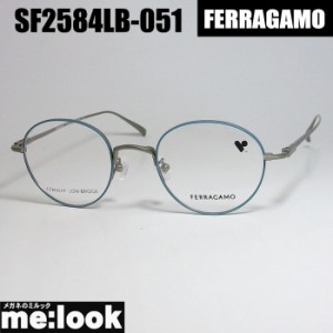 FERRAGAMO フェラガモ レディース　ラウンド　ボストン 眼鏡 メガネ フレーム SF2584LB-051-47 度付可 グリーングレイ