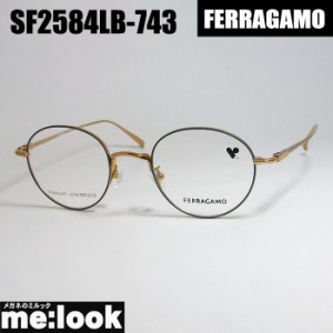 FERRAGAMO フェラガモ レディース　ラウンド　ボストン 眼鏡 メガネ フレーム SF2584LB-743-47 度付可 ブラック　ゴールド