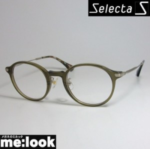 Selecta セレクタ クラシック ヴィンテージ レトロ 眼鏡 メガネ フレーム 87-5026-2 クリアカーキ