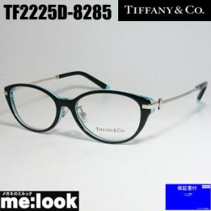 TIFFANY&CO ティファニー レディース 眼鏡 メガネ フレーム TF2225D-8285-53 度付可 ブラック　クリアブルー　シルバー