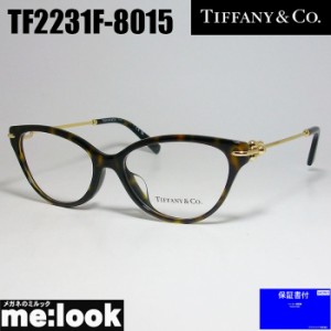 TIFFANY&CO ティファニー レディース 眼鏡 メガネ フレーム TF2231F-8015-54 度付可 アジアンフィット  ブラウンデミ　ティファニーブル