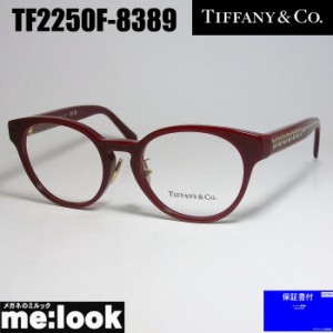 TIFFANY&CO ティファニー レディース 眼鏡 メガネ フレーム TF2250F-8389-50 度付可 ワイン　バーガンディ