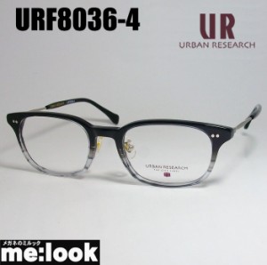 URBAN RESEARCH  アーバンリサーチ  クラシック 眼鏡 メガネ フレーム  URF8036-4-50 度付可  グレーハーフ