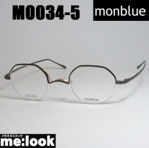 monblue　モンブルー　made in japan 日本製 眼鏡 メガネ フレーム MO034-5-43 度付可 マットグレー