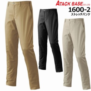 パンツ 作業着 ズボン アタックベース 16002 ストレッチ メンズ ノータック ズボン 作業服 作業着 ユニフォーム