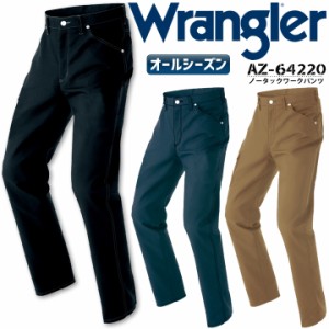 ラングラー 作業着 ノータックワークパンツ AZ-64220 ズボン Wrangler アイトス チノパン 作業服 作業着 男女兼用 オールシーズン