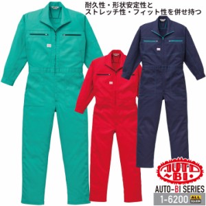 つなぎ服 1-6200 AUTO-BI 長袖 帯電防止加工 日本製生地 耐久性 形状安定 ストレッチ ツナギ 山田辰 作業服 作業着 オールシーズン S-3L