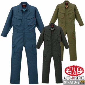 つなぎ服 91-ATO-2 THE MAN 長袖 帯電防止加工 ストレッチ 日本製生地 山田辰 作業服 作業着 オールシーズン 4L-5L