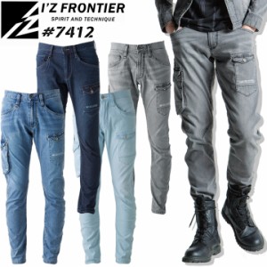 アイズフロンティア 夏用 カーゴパンツ ストレッチ IZ FRONTIER ストレッチカーゴ 7412 作業着 ズボン 作業服 7410シリーズ