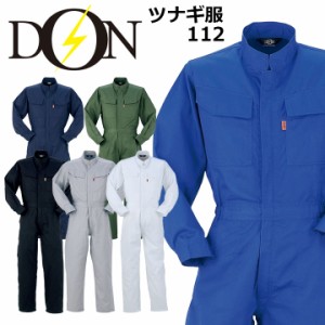 つなぎ 作業着 ヤマタカ DON 112 メンズ レディース 長袖 ツナギ 男女兼用 チーム ダンス衣装 イベント用 作業服 オールシーズン 4L-6L