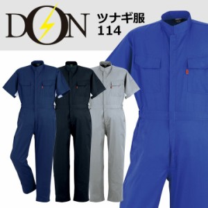 つなぎ 作業着 ヤマタカ DON 114 メンズ レディース 半袖 ツナギ 男女兼用 脇メッシュ チーム ダンス衣装 イベント用 作業服 春夏 SS-3L