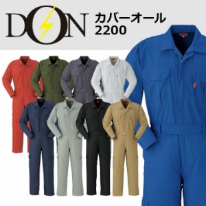 つなぎ カバーオール ヤマタカ DON 2200 メンズ レディース 長袖 ワンウォッシュ カーゴポケット ツナギ 男女兼用 チーム イベント用 作