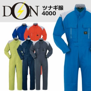 つなぎ 作業着 ヤマタカ DON 4000 メンズ レディース 長袖 ストレッチ 帯電防止 ツナギ 男女兼用 チーム イベント用 作業服 春夏