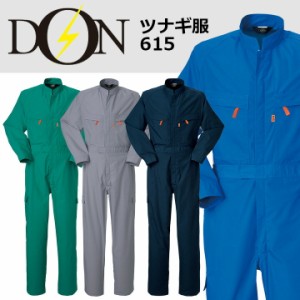 つなぎ 作業着 ヤマタカ DON 615 メンズ レディース 長袖 脇メッシュ 帯電防止 ツナギ 男女兼用 チーム イベント用 作業服 オールシーズ