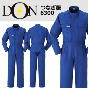 つなぎ 作業着 ヤマタカ DON 6300 メンズ レディース 長袖 日本素材 帯電防止 ツナギ 男女兼用 チーム イベント用 作業服 オールシーズン