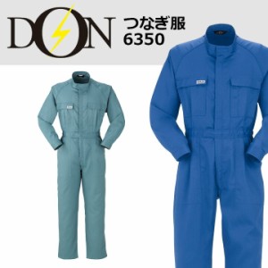 つなぎ 作業着 ヤマタカ DON 6350 メンズ レディース 長袖 日本素材 帯電防止 ツナギ 男女兼用 チーム イベント用 作業服 オールシーズン