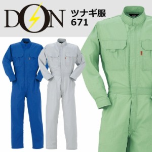 つなぎ 作業着 ヤマタカ DON 671 メンズ レディース 長袖 エコ 帯電防止 日本素材 ツナギ 男女兼用 チーム イベント用 作業服 春夏