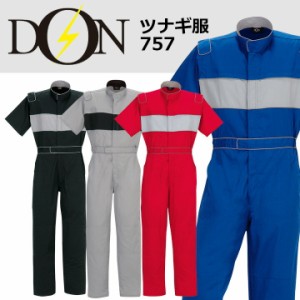 つなぎ 作業着 ヤマタカ DON 757 メンズ レディース 半袖 帯電防止 メッシュ 薄手 ツナギ 男女兼用 チーム イベント用 作業服 春夏 4L-6L