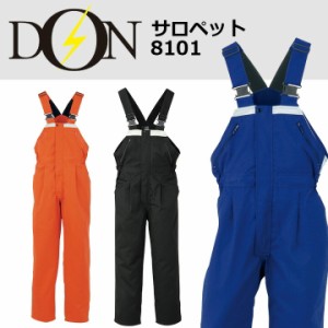 サロペット ヤマタカ DON 8101 メンズ 日本素材 帯電防止 撥水 ツナギ 作業服 オールシーズン 4L-5L