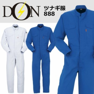 つなぎ 作業着 ヤマタカ DON 888 メンズ レディース 長袖 日本素材 背中ストレッチ ツナギ 男女兼用 チーム イベント用 作業服