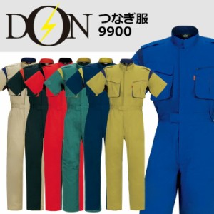 つなぎ 作業着 ヤマタカ DON 9900 メンズ レディース 半袖 脇メッシュ ツナギ 男女兼用 チーム イベント用 作業服 春夏