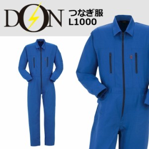 つなぎ 作業着 ヤマタカ DON L1000 メンズ 長袖 帯電防止 日本素材 脇 腰ストレッチ ツナギ 作業服 オールシーズン