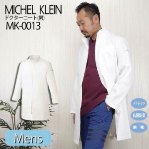 ドクターコート 白衣 メンズコート MK-0013 メンズ 医師 医療用 ドクター 制菌 ストレッチ 静電 男性用 チトセ