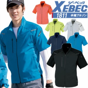 半袖ブルゾン ジーベック 1811 ストレッチ 軽量 作業服 作業着 春夏 XEBEC ユニフォーム 男女兼用 4L-5L 1814シリーズ